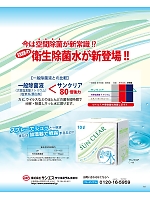 ユニフォーム sanj2022n010