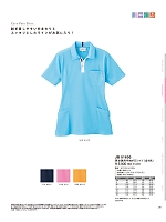 JB51600 男女兼用半袖ポロシャツのカタログページ(sanj2022n024)