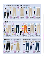 ユニフォーム sanj2022n050