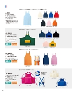 2022 年間物「Jack＆Betty（ジャック＆ベティ） カジュアル&サービスユニフォーム」のカタログ71ページ(sanj2022n071)