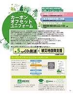 ユニフォーム sanj2022n084