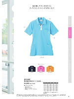 JB51600 男女兼用半袖ポロシャツのカタログページ(sanj2024n016)