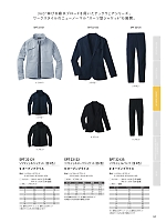 SPT22122 ソフトシェルスーツジャケットのカタログページ(sanj2024n034)