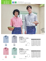 JB55015 男女兼用半袖シャツのカタログページ(sanj2024n071)