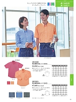 JB55020 男女兼用半袖シャツのカタログページ(sanj2024n072)