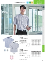 JB55050 メンズ半袖シャツのカタログページ(sanj2024n074)