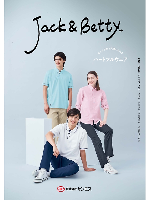 サンエス SUN-S Jack&Betty Jack&Betty(ジャック&ベティ) カジュアル&サービスユニフォーム 【年間物】の最新カタログです。