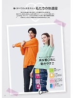 ユニフォーム sanj2026n003