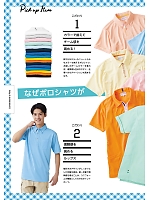 ユニフォーム sanj2026n005