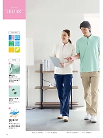 ユニフォーム sanj2026n009