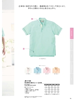 JB51100 男女兼用半袖ポロシャツ