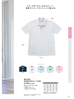 ユニフォーム sanj2026n012