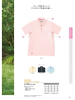 ユニフォーム sanj2026n016