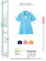 ユニフォーム sanj2026n018