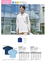 SA10070 半袖ポロシャツAG10070のカタログページ(sanj2026n019)