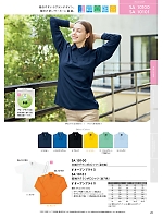 ユニフォーム sanj2026n020