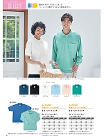 ユニフォーム sanj2026n021