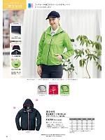 ユニフォーム sanj2026n031