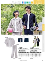 JB50052 男女兼用パンツ