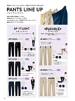 ユニフォーム sanj2026n035