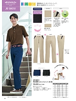 JB58051 兼用フレキシブルパンツ