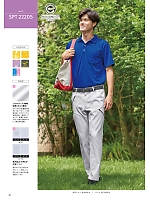 ユニフォーム sanj2026n041