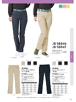 ユニフォーム sanj2026n044