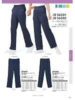 ユニフォーム sanj2026n048