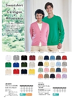 ユニフォーム sanj2026n049