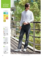 ユニフォーム sanj2026n057