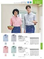 ユニフォーム sanj2026n060