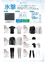 ユニフォーム sanj2026n066