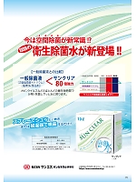 ユニフォーム sanj2026n070