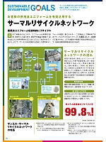 ユニフォーム sanj2026n075