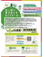 ユニフォーム sanj2026n076