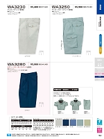 2024-25 秋冬物「SUN-Sユニフォーム」のカタログ54ページ(sank2021w054)