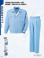 ユニフォーム sank2021w093