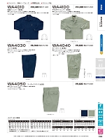 WA4100 デカポケジャンパーAG4100のカタログページ(sank2021w100)