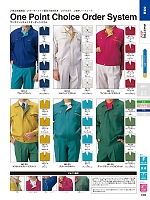 ユニフォーム sank2021w106