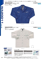 2025 年間物「SUN-Sユニフォーム」のカタログ121ページ(sank2021w121)