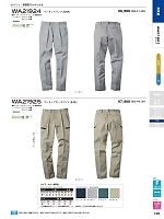 ユニフォーム sank2021w126