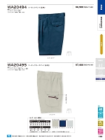 ユニフォーム sank2021w138