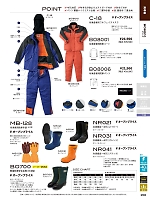 MB128 冷凍庫用防寒手袋のカタログページ(sank2021w208)