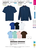 JB55170 汗ジミ防止半袖ポロシャツのカタログページ(sank2021w214)