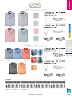 JB55015 男女兼用半袖シャツのカタログページ(sank2021w240)