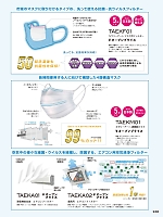 ユニフォーム sank2021w248