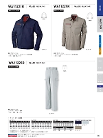 WA11221R 長袖ジャケットのカタログページ(sank2022s056)