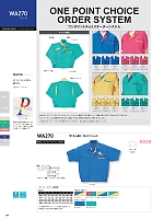 WA270 半袖ブルゾンAG270Eのカタログページ(sank2022s091)