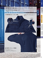 ユニフォーム sank2022s140