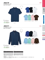 JB55170 汗ジミ防止半袖ポロシャツのカタログページ(sank2022s150)